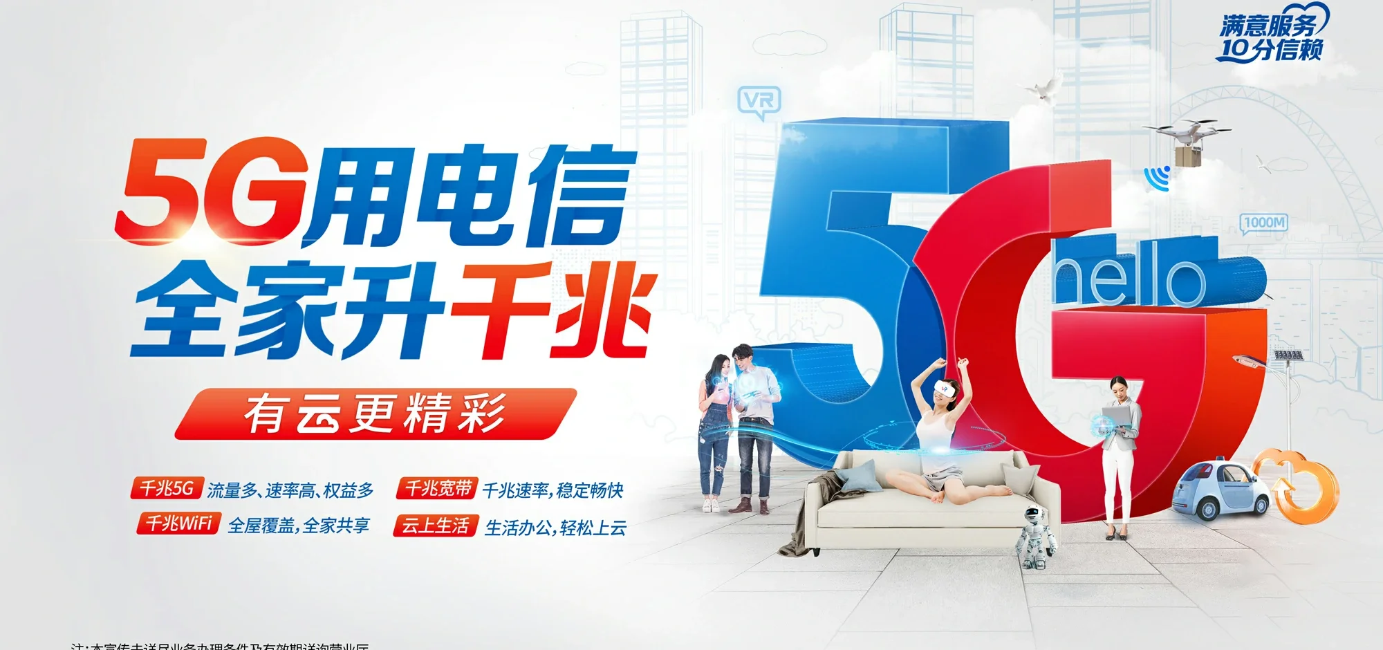 中国电信 瓜州县电信宽带 宽带套餐