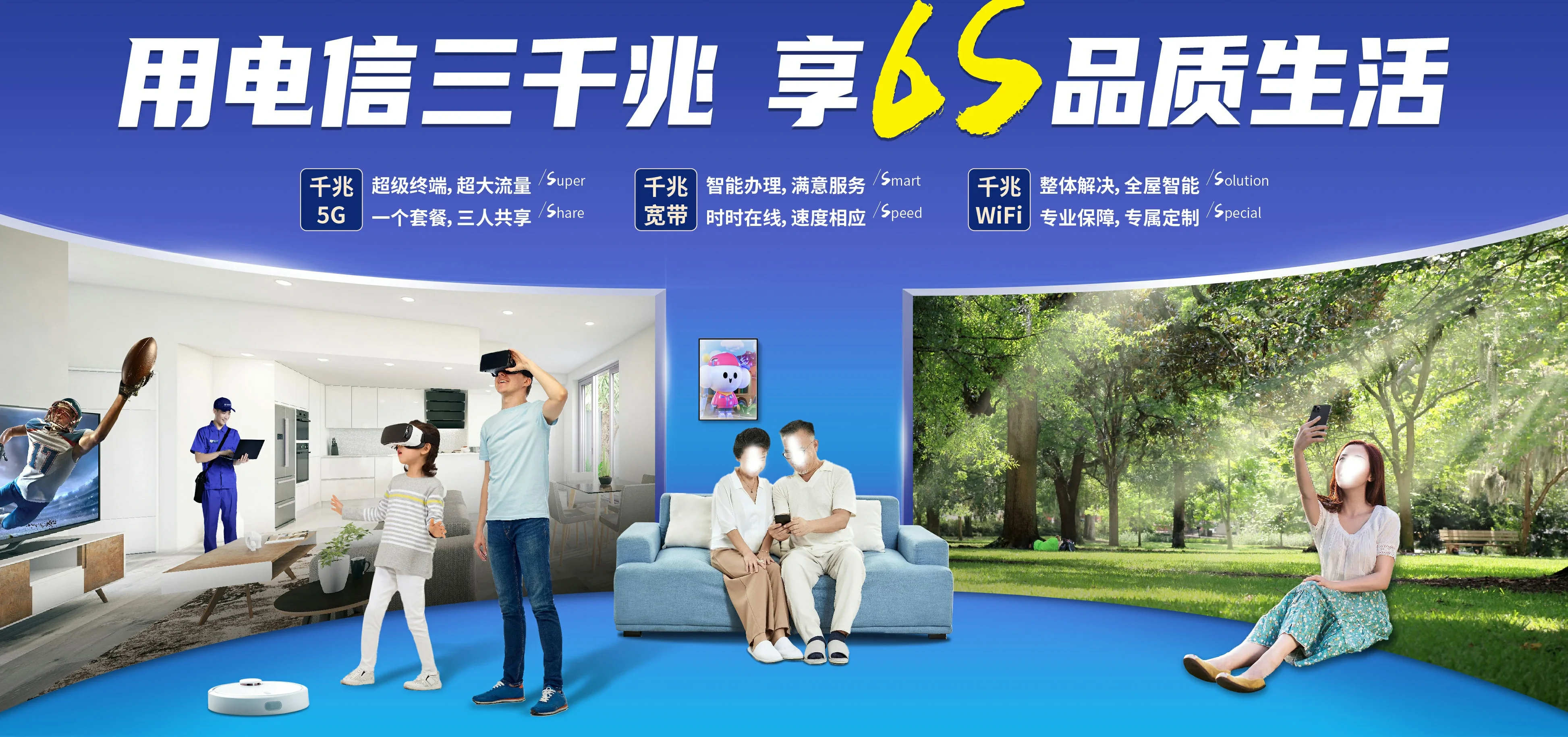 中国电信 瓜州县电信宽带 宽带套餐